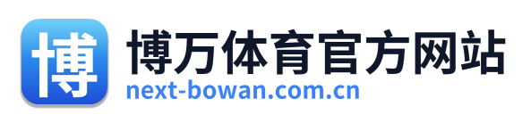 博万体育官方网站